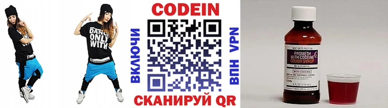 купить  сайты  Сосенский  Codein Purple Drank 