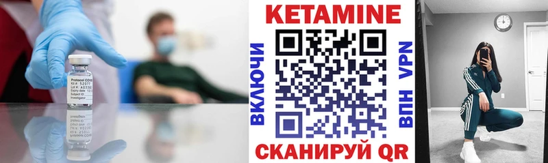 Кетамин ketamine MEGA ссылки Сосенский