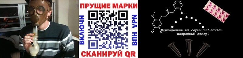 Наркотические марки 1500мкг  закладка  Сосенский 